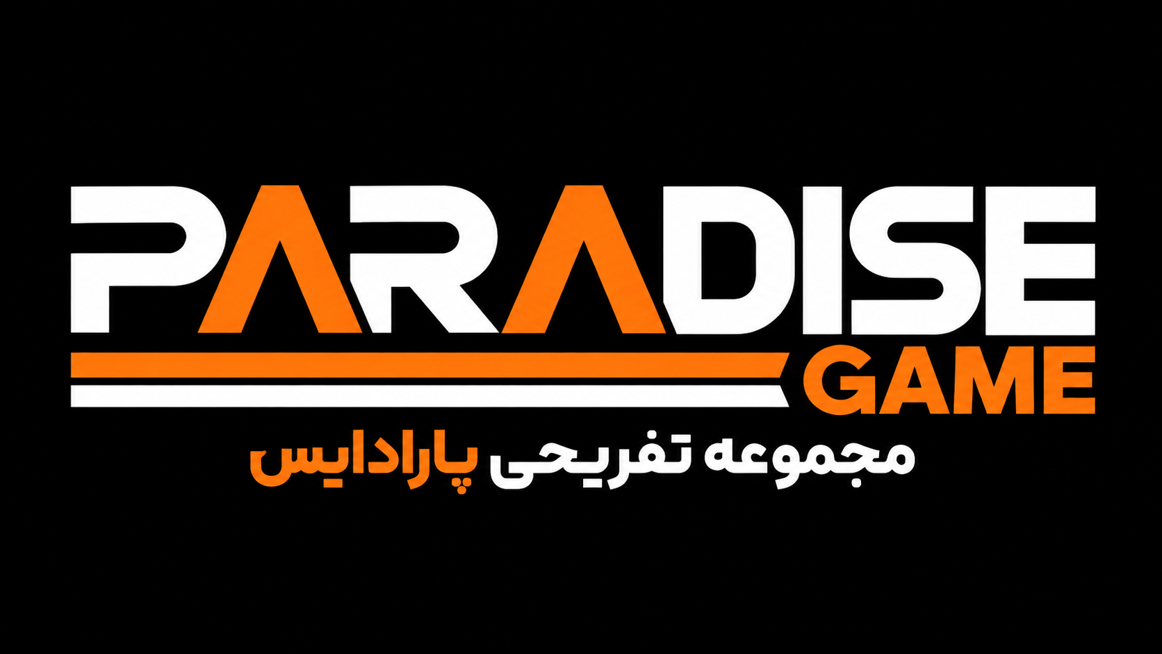 باشگاه ورزش های الکترونیک پارادایس هفشجان banner